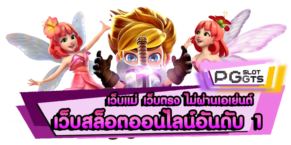 PUNBET9993 บาคาร่าออนไลน์