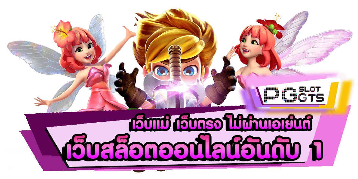 PUNBET9993 บาคาร่าออนไลน์
